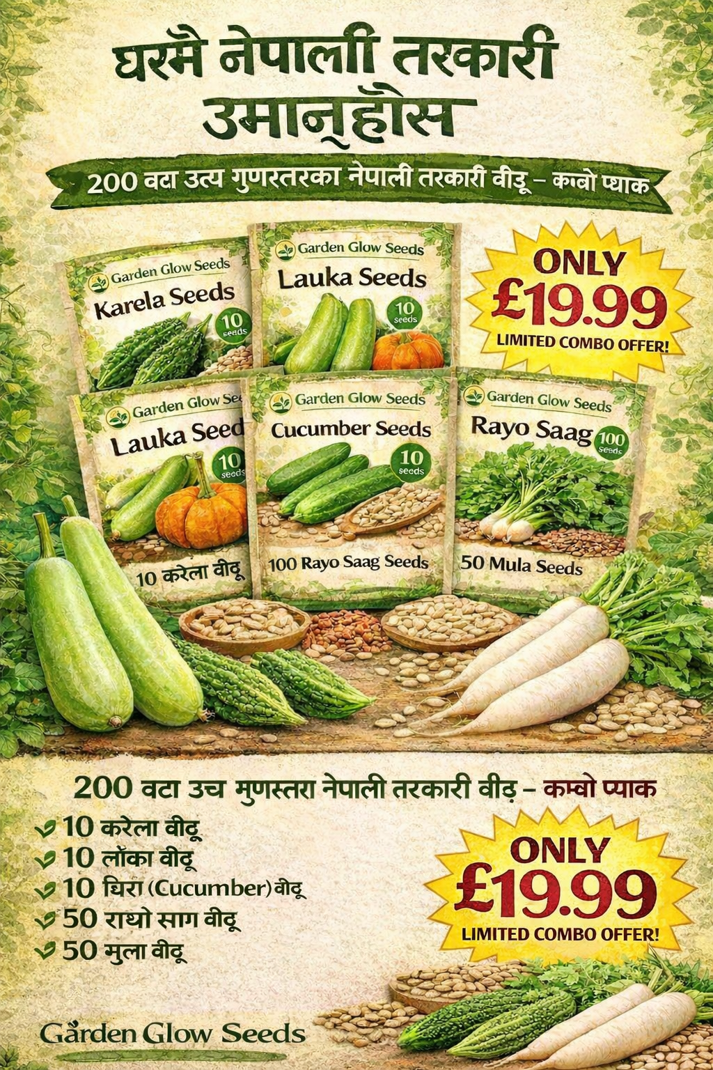नेपाली तरकारीका बीउहरू .£19.99 /- only . 10 Varieties . Nepali Vegetables Combo Seeds . Cucumber , Karela , Lauka , Rayo Seeds , Pumkin , Ghiramla , Simi , Bhindi , Red Radish , Beans   . Nepali Seeds Package