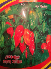 Bangladeshi Red, HOT Lantern Habanero Pepper-  Easy to Grow, Mature Early ! similar to Naga Chilli Seeds . very Hot Chilli seeds to Grow your  own Garden  . scotch bonet