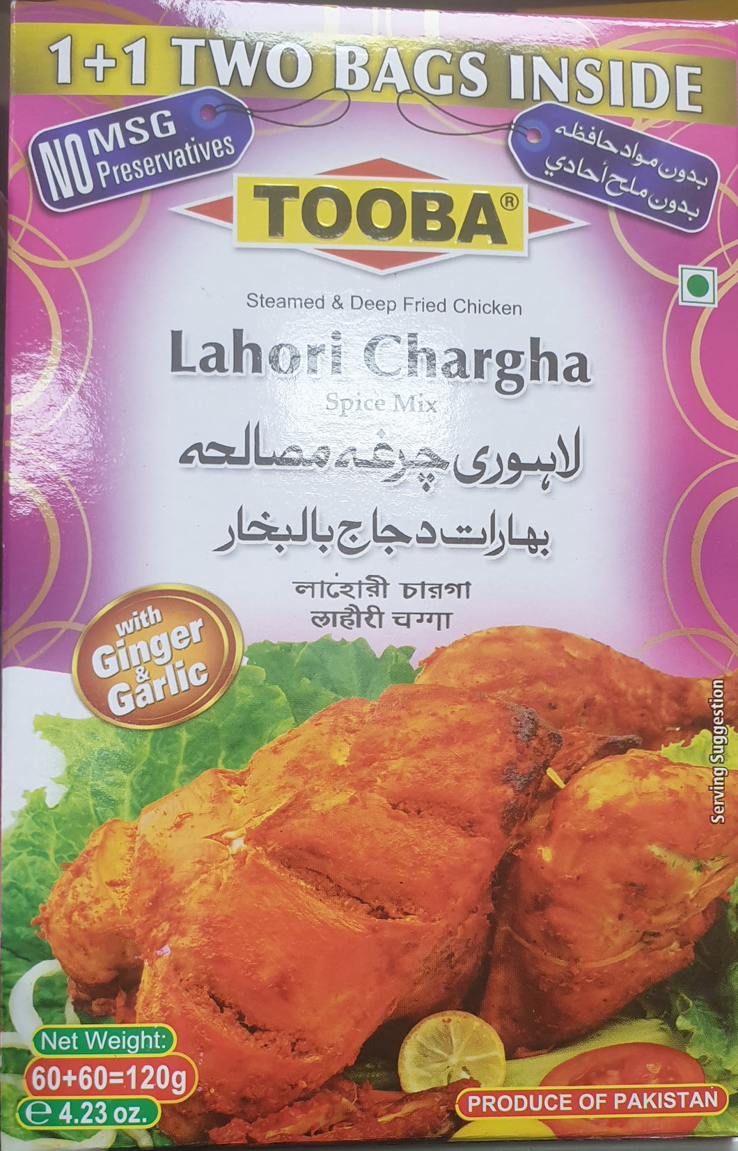 Tooba Lahori Chargha 120g