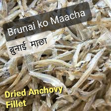 ब्रुनाई  माछा ,Brunei ko Macha ( Dried Anchovy Fillets ) Brunai Maachaa