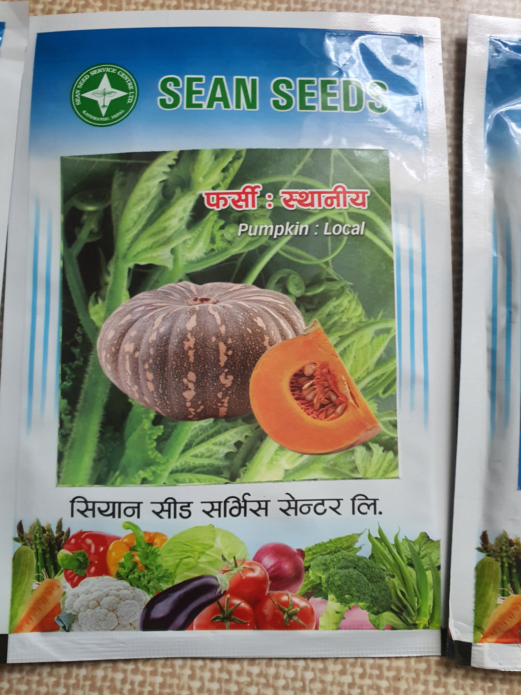 Local Pumkin Seeds / फर्सीको   बीऊ